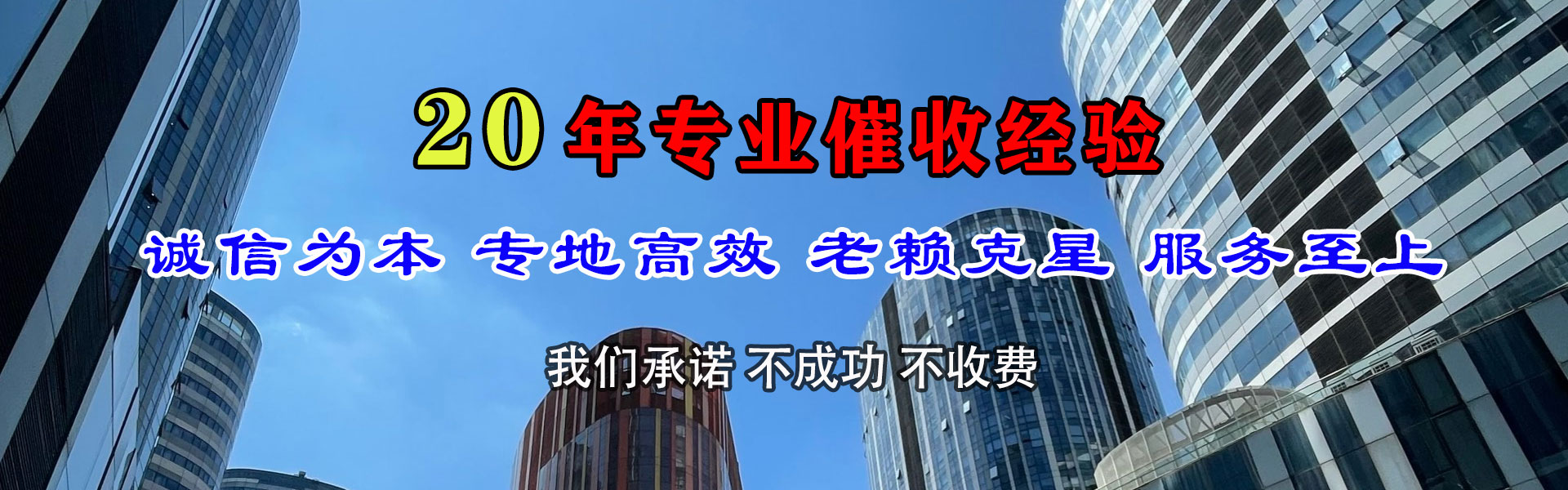 宣州收债公司
